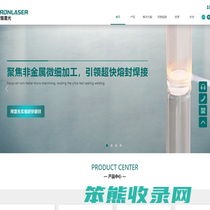 超熔激光科技有限公司