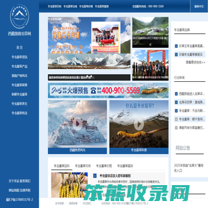 西藏那曲虫草网