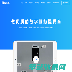 瑞鸿霖数字
