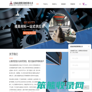 无锡模具材料供应