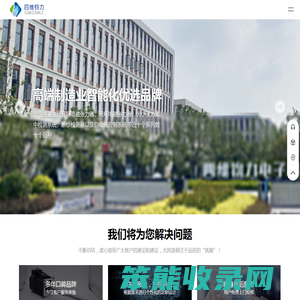 常州市四维钧力电子科技有限公司