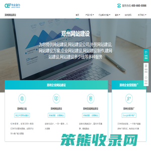 郑州网站建设