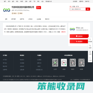 宁波华标检测技术服务有限公司