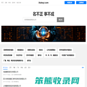 霞客易有限公司