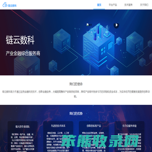 链云数科