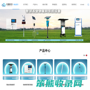 智慧农业｜数字园区｜物联网设备