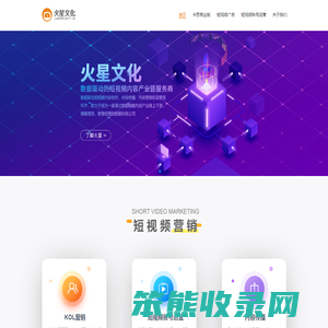 火星文化