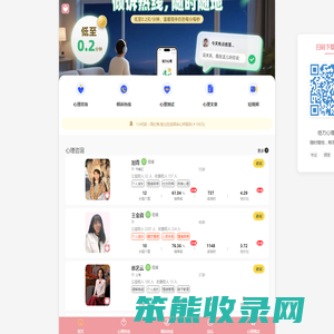给力心理