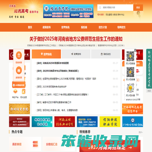 河南省阳光高考信息平台