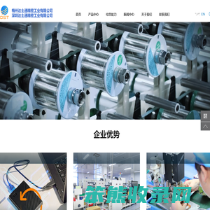 深圳达士通精密工业有限公司