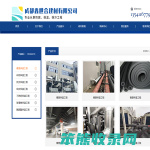 成都鑫世合建材有限公司