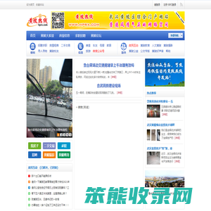 黄陂热线