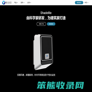窗帘恒光控制器