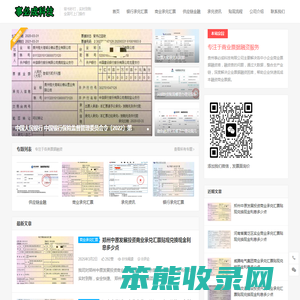 贵阳电子银行承兑汇票贴现