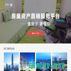 新房出售