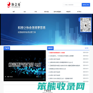 社团组织的会员运营工具