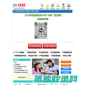 百色家教