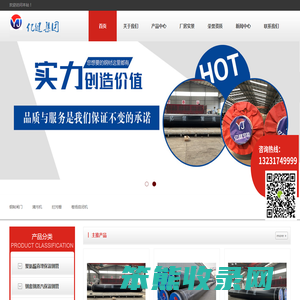 河北亿健管道设备制造有限公司