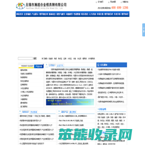 模具钢