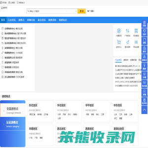 速修网