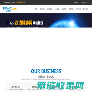 外贸网站建设,专业做外贸网站【google英文建站报价】广州外贸建站公司