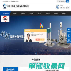 湛临（上海）仪器设备有限公司