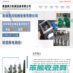智能旋转喷射器