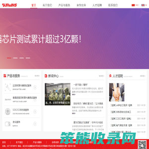 武汉盛为芯科技有限公司