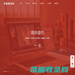 柯融媒体圈