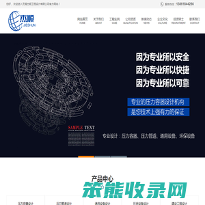 特种设备设计审图