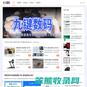 九键数码