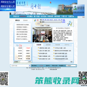 安顺学院图书馆