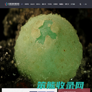 中国地质博物馆