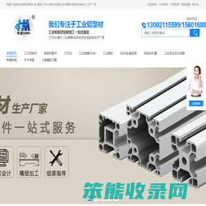 流水线工业铝型材品牌