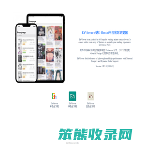ehviewer