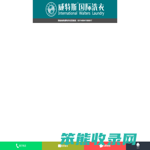 干洗店加盟