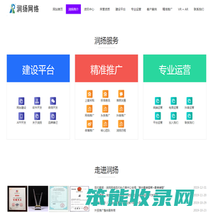 润扬网络