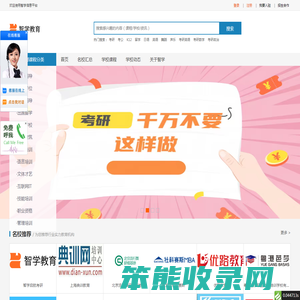 天津智学启航教育科技有限公司