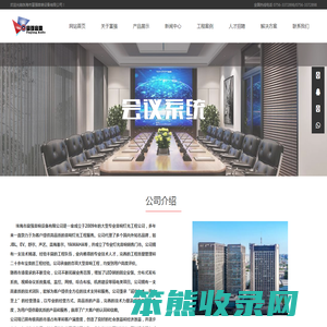 珠海市富强音响设备有限公司成立于2009年
