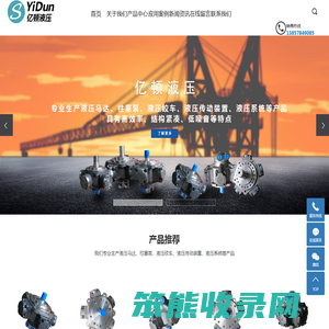 外五星液压马达
