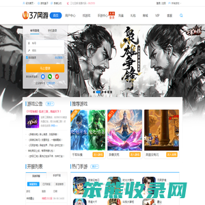 37网游