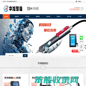 智能电批