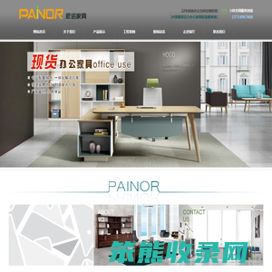 深圳办公家具