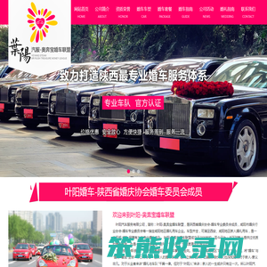 西安叶阳婚车,西安婚车租赁,咸阳劳斯莱斯奔驰奥迪车队,西安劳斯莱斯奔驰奥迪车队,咸阳豪华婚车,咸阳红色车队,咸阳婚车租赁,咸阳红色昂克赛拉车队,西安红色昂克赛拉车队,咸阳婚车队,咸阳叶阳婚车,叶阳