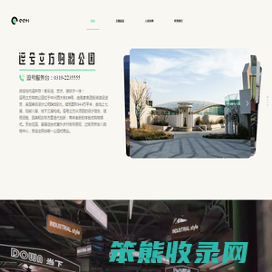 逗号立方购物公园