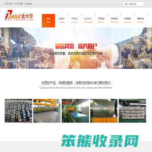 成都市金大华物资有限公司
