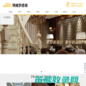 特威步楼梯
