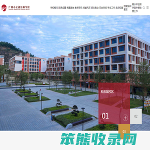 广州市交通技师学院