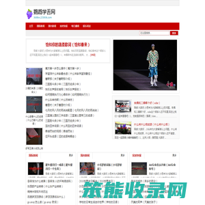 鹦鹉学舌网