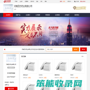 企业首页